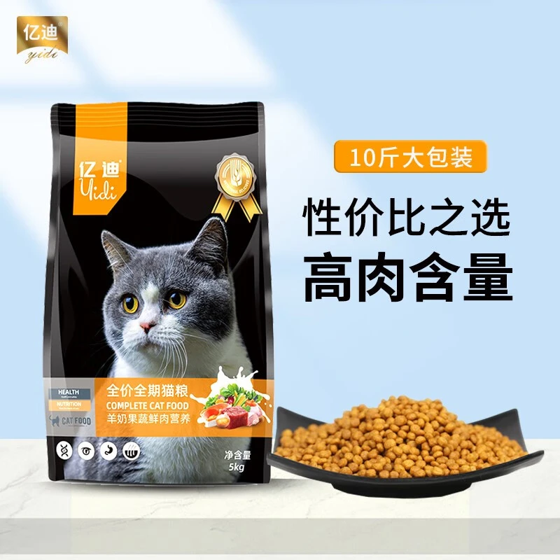 亿迪猫粮5kg幼猫增肥发腮猫咪优选营养通用家用精选全价猫粮10斤