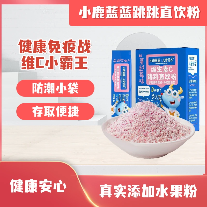 小鹿蓝蓝维生素C跳跳直饮粉儿童趣味水果风味跳跳口感盒装20g