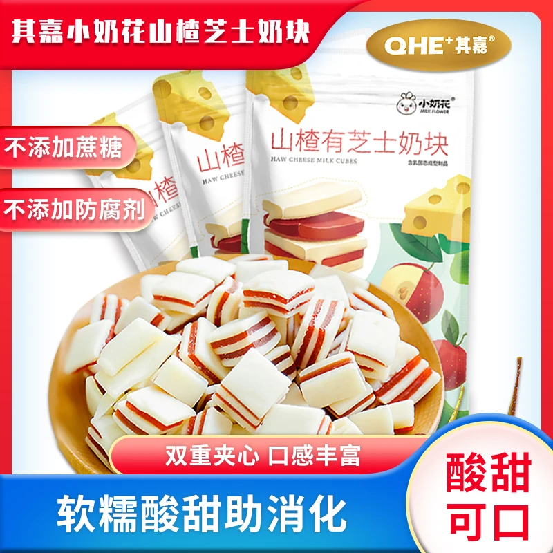 其嘉小奶花山楂有芝士奶块发酵酸奶糖糕堡休闲儿童零食内蒙古特产
