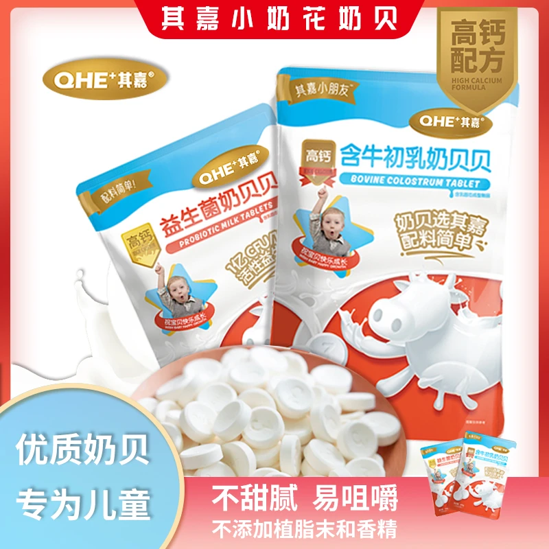 QHE其嘉小奶花含牛初乳奶贝贝100g儿童零食益生菌高钙干吃奶片