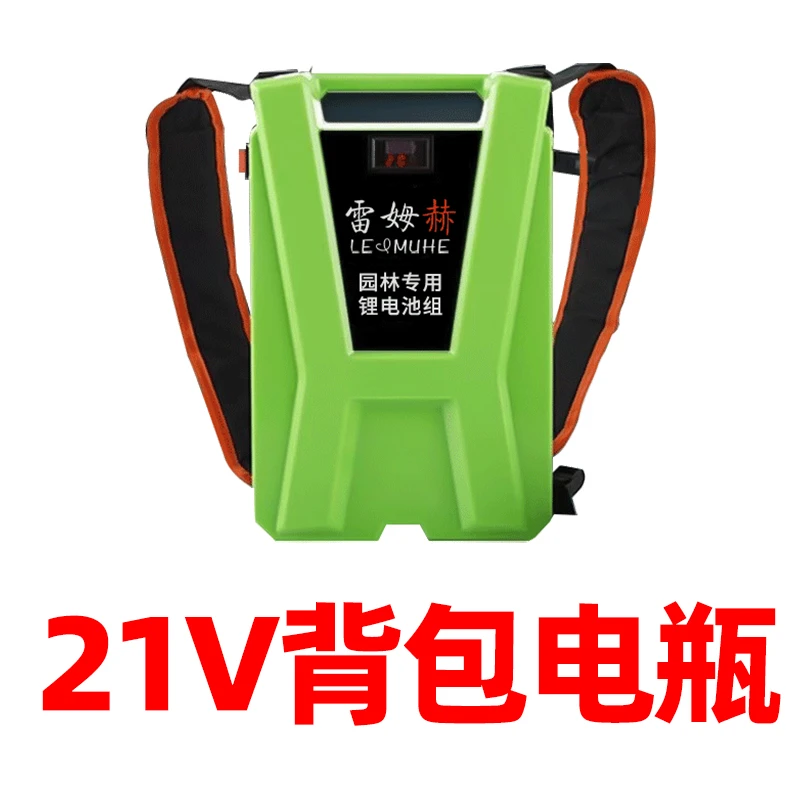 21V背包电瓶  12.5AH/20AH 牧田接口通用