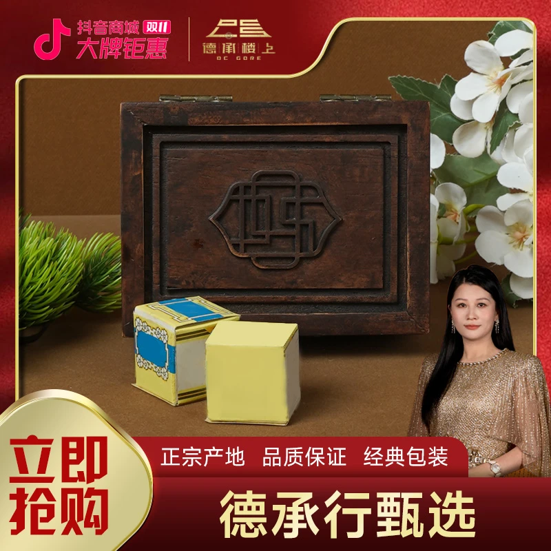 【德承行双十一开门红】清清丸拍5粒到手6粒