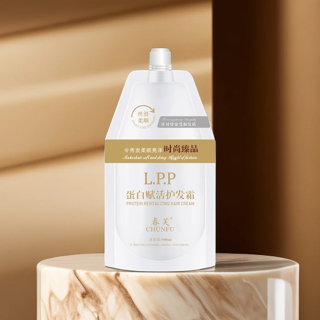 柔顺蛋白赋活霜LPP蛋白发膜倒模护发素沙龙级水疗素护理干h枯毛；