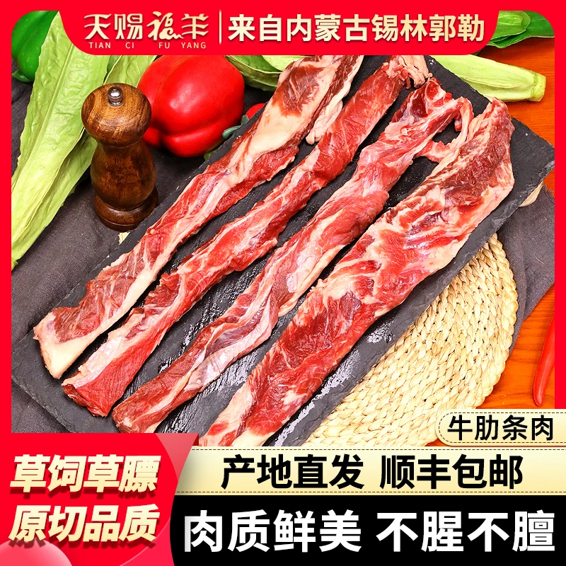 牛肋条肉-内蒙古草原散养牛肉生鲜-红烧清炖酱卤牛肉
