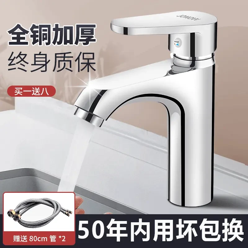 德国洗手盆水龙头全铜冷热水卫生间洗脸盆面盆台盆家用洗脸池龙头