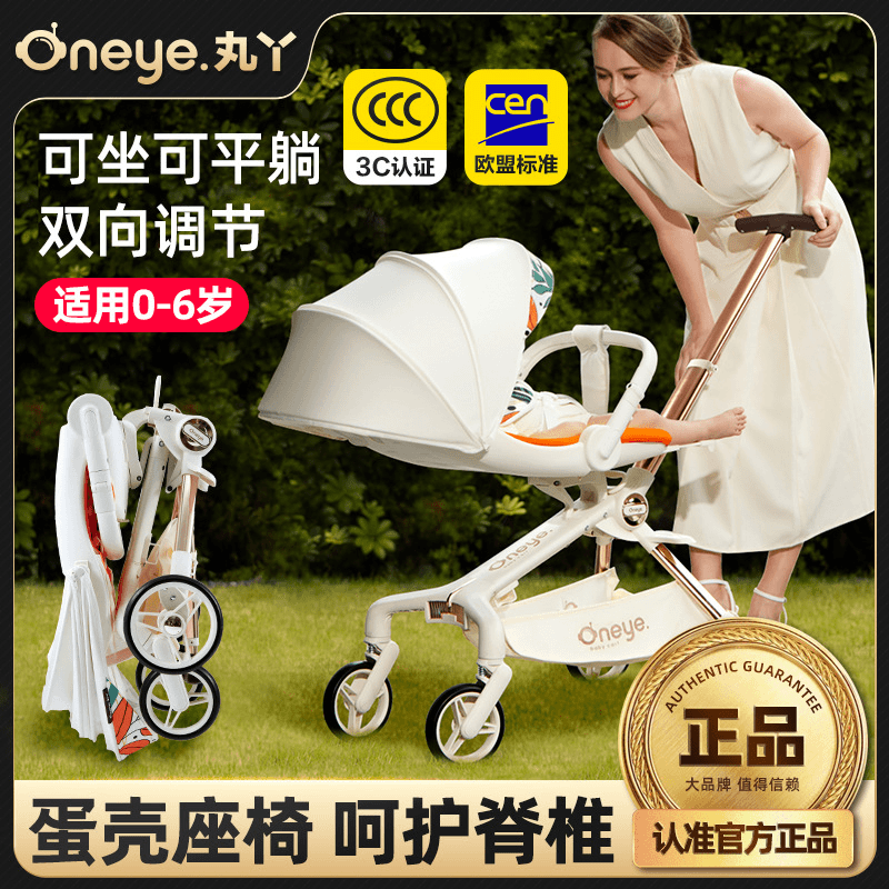 丸丫T6遛娃神器可坐可躺婴儿推车轻便折叠宝宝儿童高景观双向溜娃