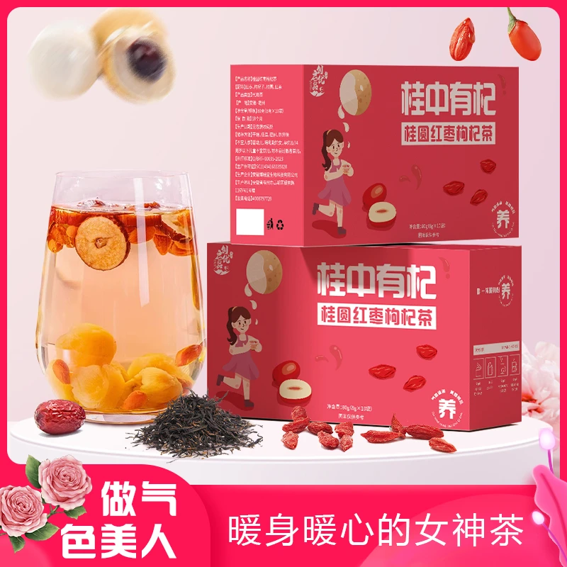 创启优品桂圆红枣枸杞茶红茶三角袋泡茶花茶组合独立盒装80g/盒