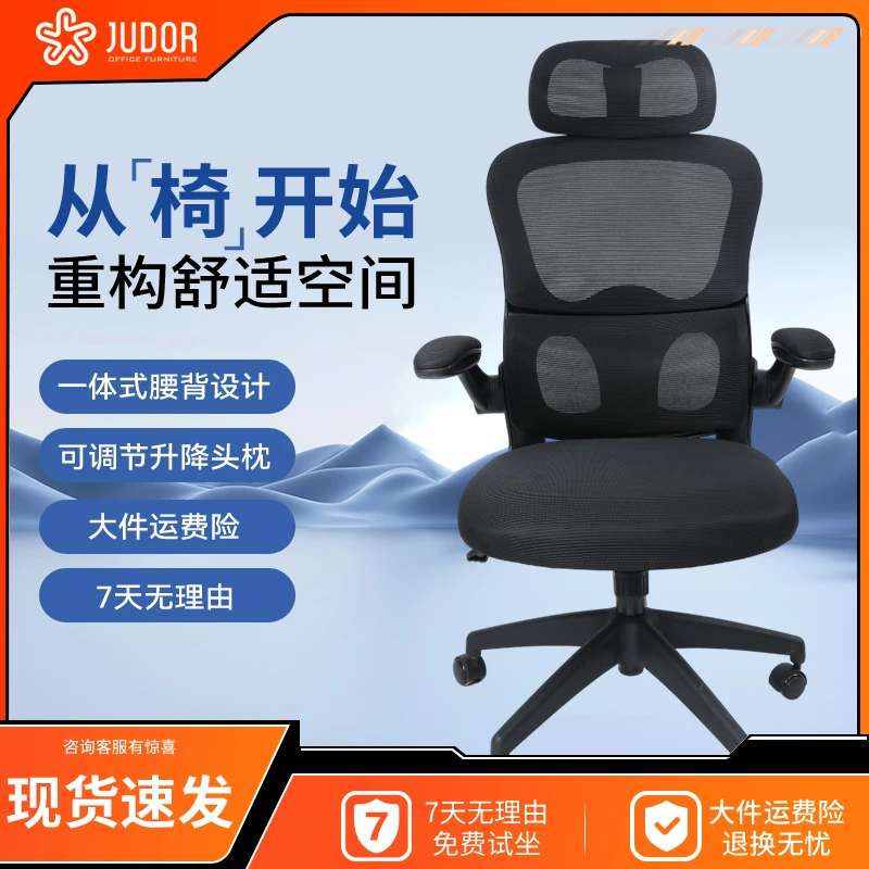 人体工学电竞椅网椅pro撑腰护背办公椅逍遥模式可躺电脑椅老板椅