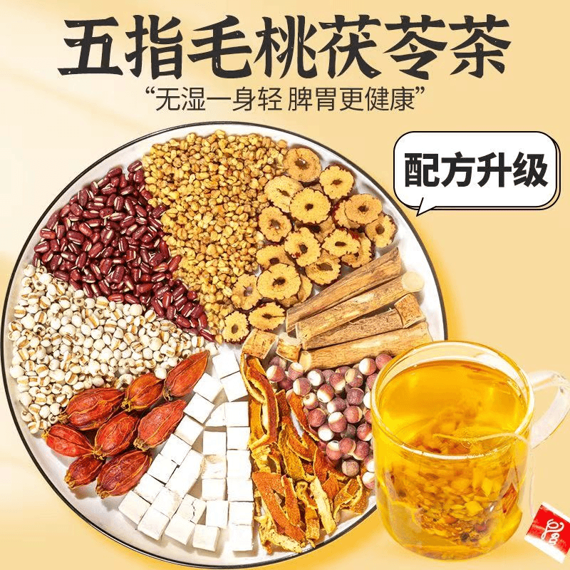 【真材实料】五指毛桃茯湿茶 赤小豆茯苓芡实斛山药薏仁米【若】