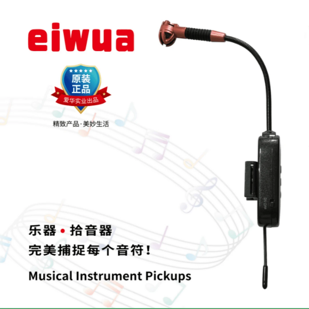 二胡专用无线拾音器扩音接收器专业乐器拾音器原装新款