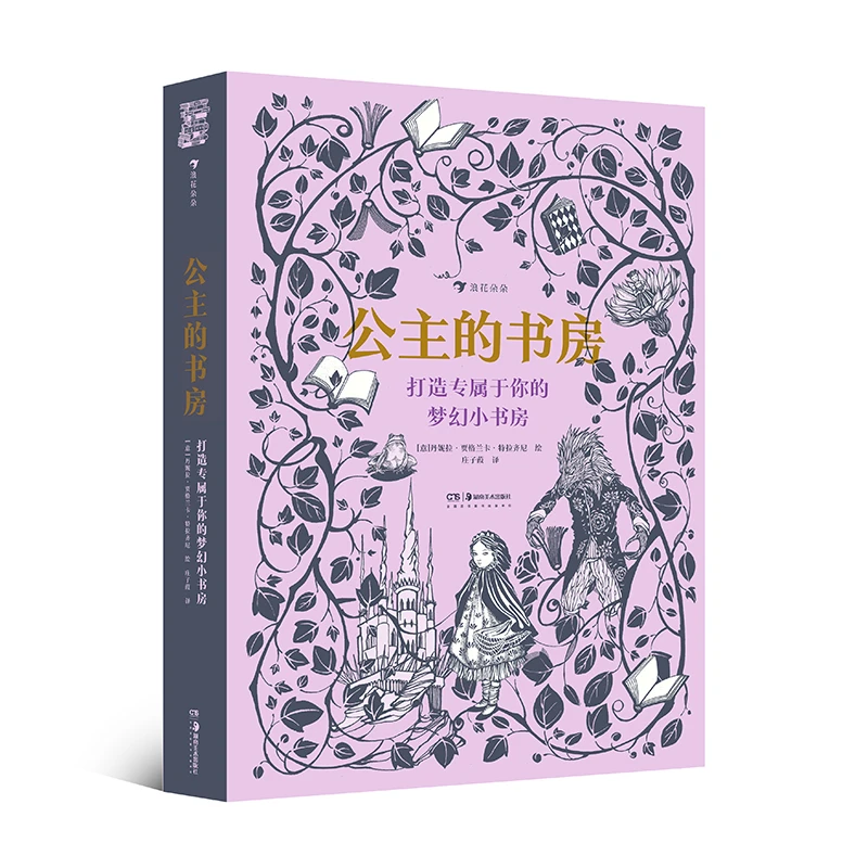 【8岁+】公主的书房 亲手制作30+本迷你有字手翻书 娃屋配件手工DIY