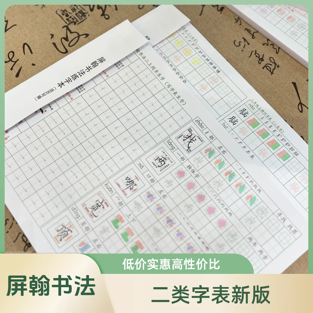 2025年人教版语文同步生字一二三四五六年级生字表识字表