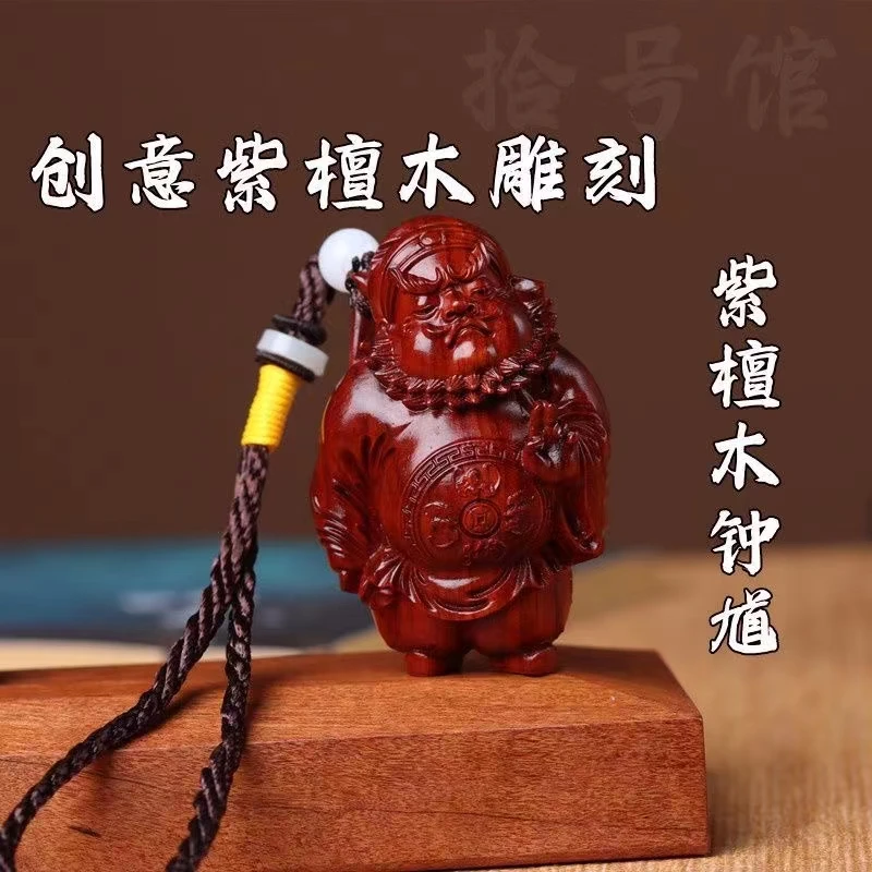 紫檀木手把件送福钟馗人物雕花摆件降妖除魔木制手把件雕刻礼品