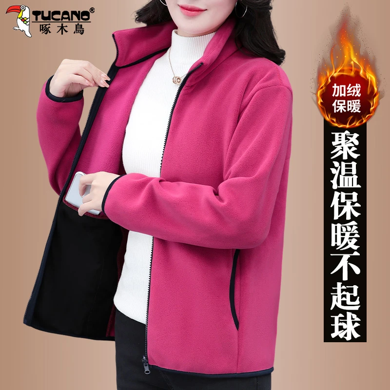 【官方】啄木鸟立领双面抓绒衣女秋冬中年妈妈加厚保暖摇粒绒外套