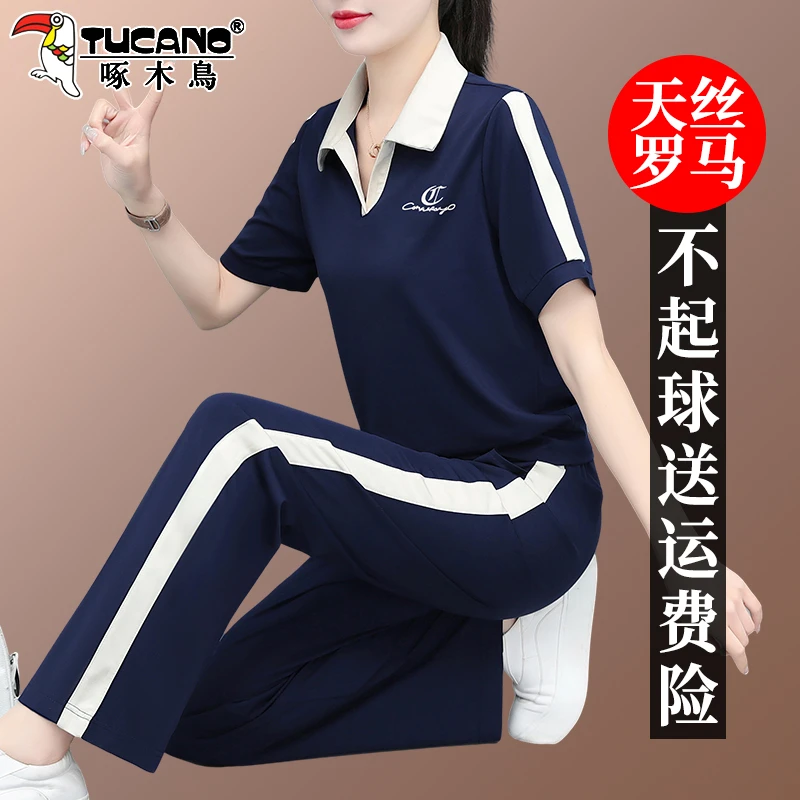 【官方】啄木鸟冰丝短袖运动服套装新款夏季薄款妈妈休闲两件套