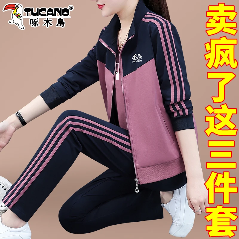 【官方】啄木鸟休闲运动服套装女春秋2025新款洋气开衫外套三件套