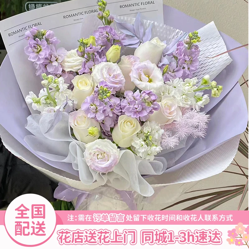 【春日花园】紫罗兰白玫瑰鲜花花束全国花店同城配送送闺蜜女友生日