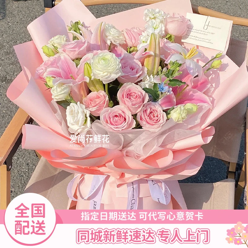 【百合热销款】送长辈送妈妈送老师七夕鲜花花束全国同城配送花店
