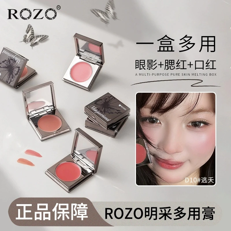 新色热销多用膏提亮裸妆自然多色腮红泥滋润留色唇颊腮红三合一女