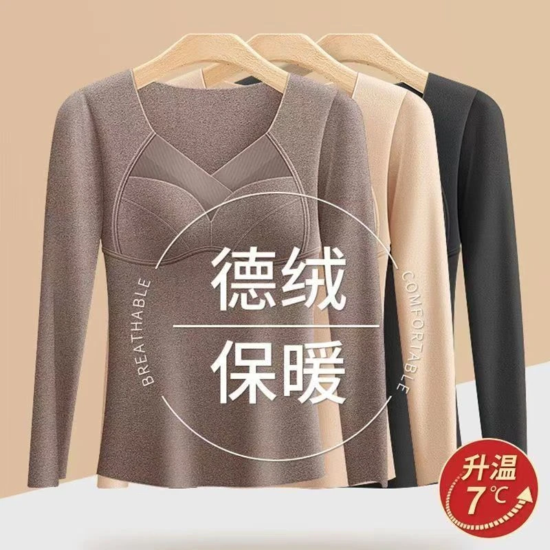 俞兆林保暖长袖秋冬德绒打底衫内衣外搭女士加厚免穿文胸双面内穿
