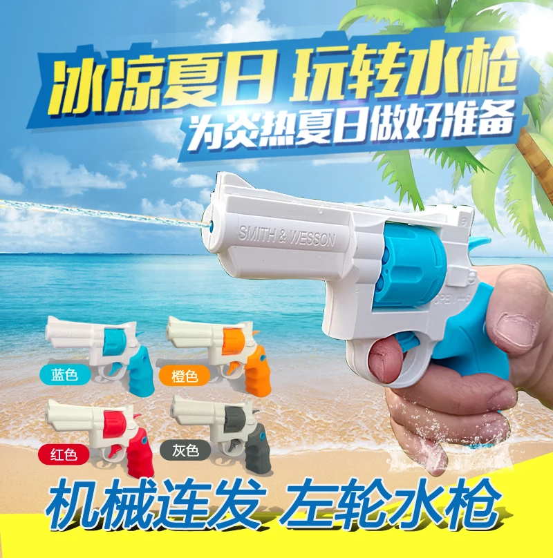 【超划算】夏季戏水水枪手动按压自动喷水水仗左轮连发男女孩儿童节