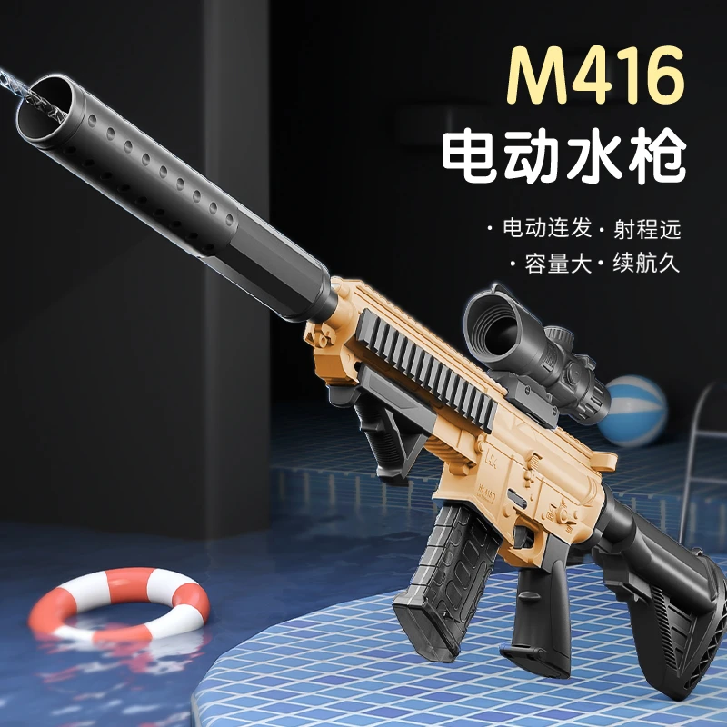 泼水电动水枪玩具连发儿童强力呲水全自动喷水M416大容量储水射击
