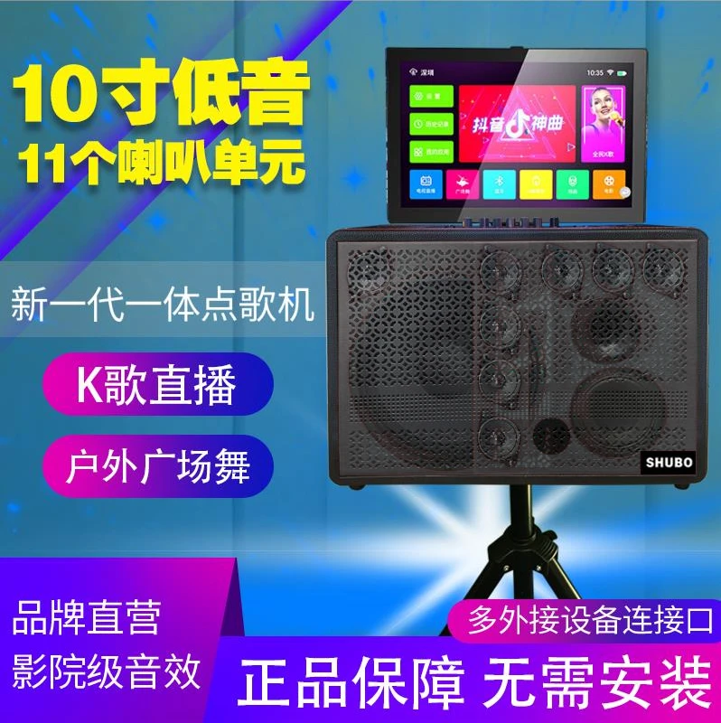 ktv音响套装点歌机触摸屏一体机卡拉OK机家用设备唱歌机功放音箱