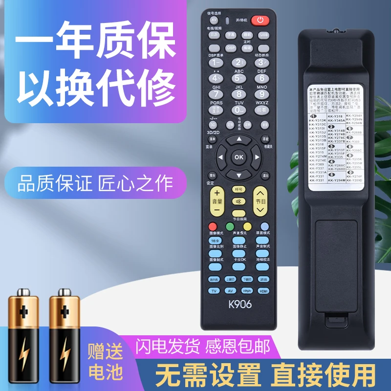适用于康佳液晶电视通用万能遥控器万能康佳电视机遥控器品牌通用