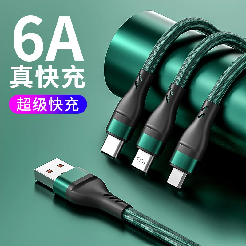 一拖三快充数据线闪充适用苹果华为小米手机三合一