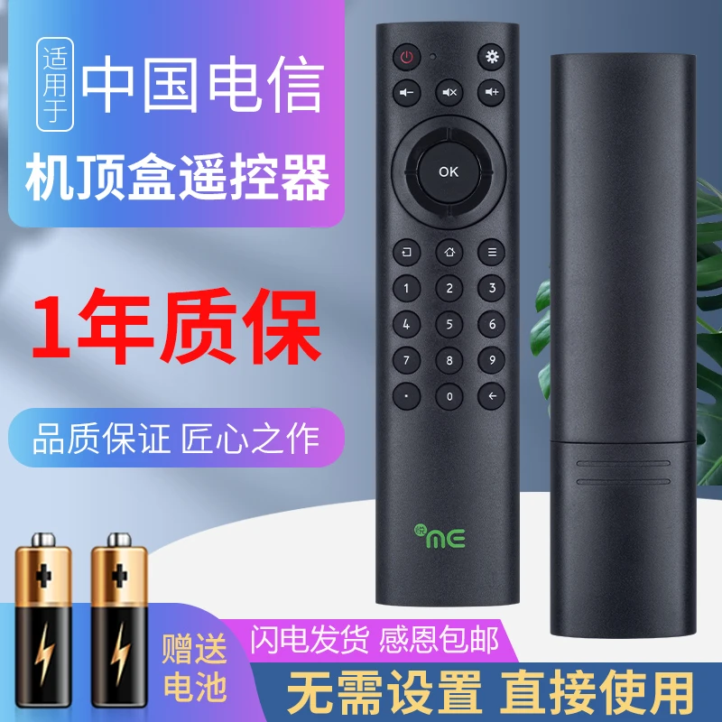 适用于原装中国电信天翼悦 中兴10 860/1.1网络机顶盒遥控器小原