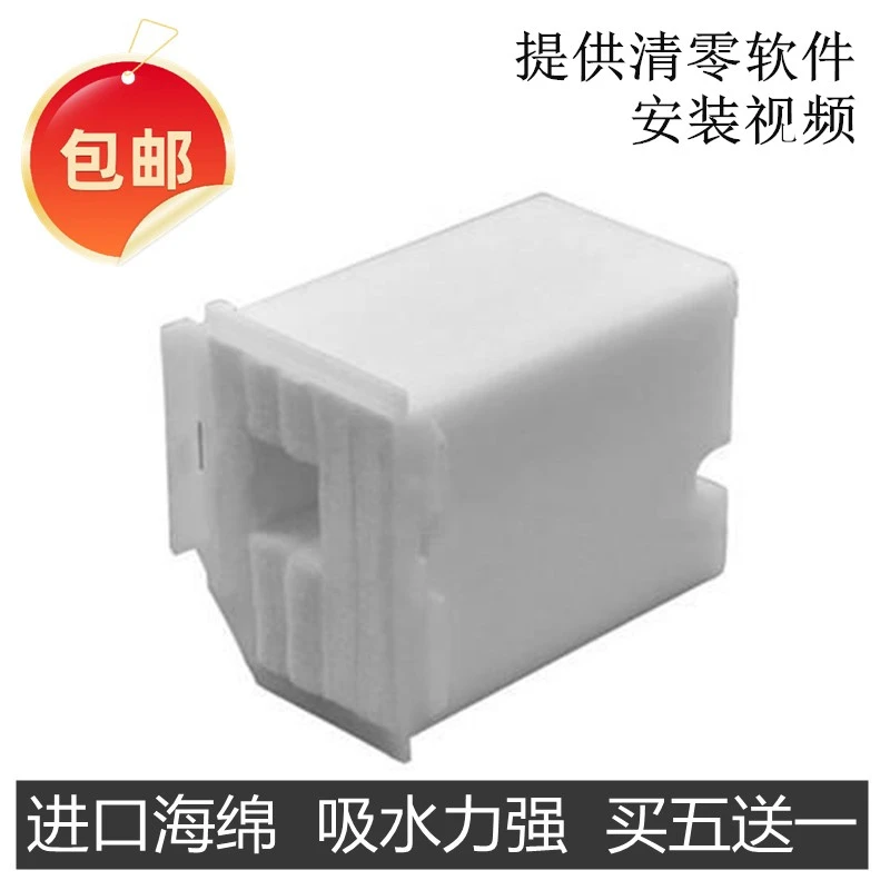 适用爱普生L1118 1119 废墨垫 L3106 L3109 3156 3115 3117废墨仓