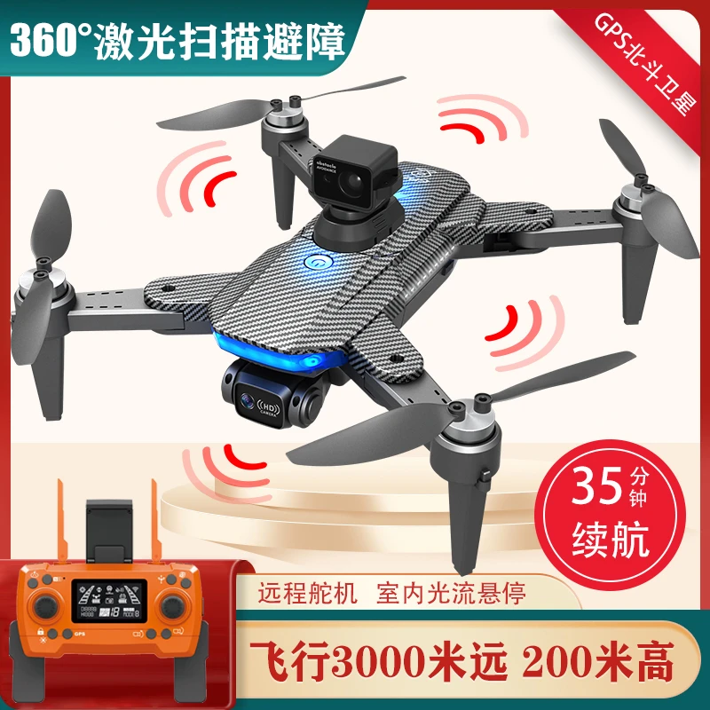 飞行-新款HJ90GPS自动返航无刷电机激光避障光流具停