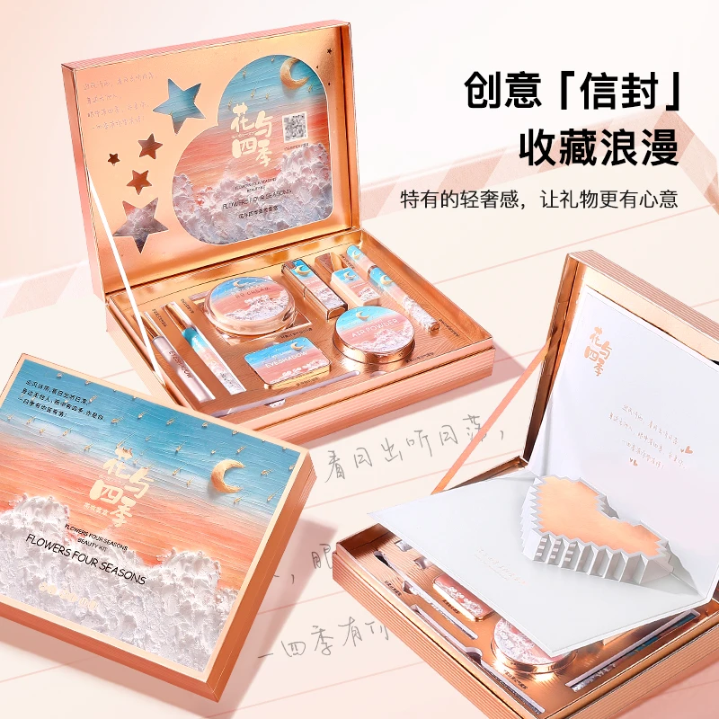 花与四季美妆套盒化妆品套装礼盒圣诞节送女朋友生日礼物彩妆套盒