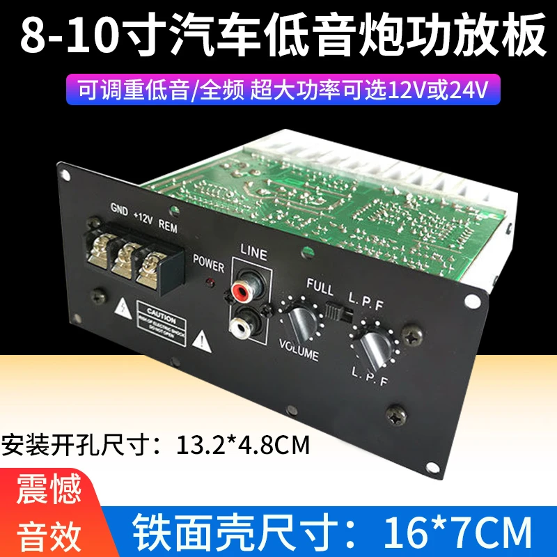 12v大功率汽车低音炮功放板重低音车载音响机芯音箱功放线路板