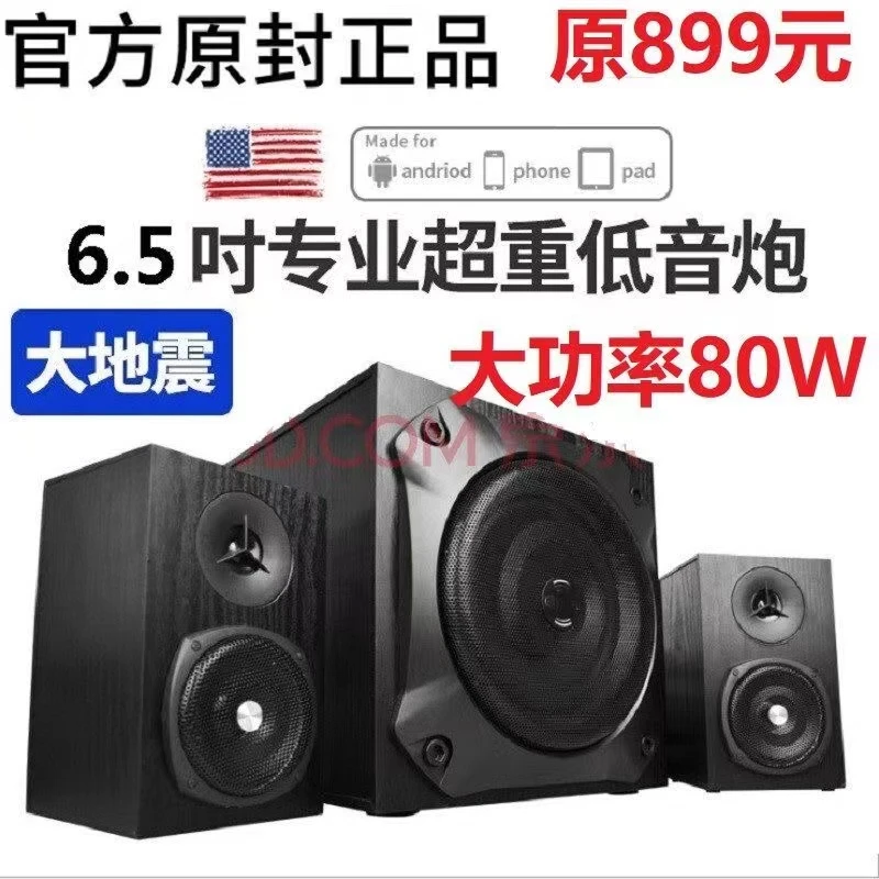 巨炮大功率80W家用电脑手机音箱套装超重低音炮无线蓝牙木质音响