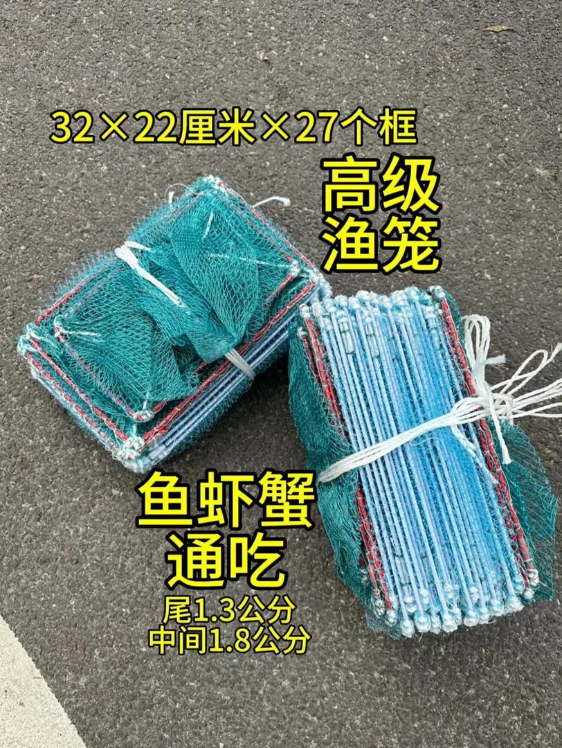 9米虾笼龙虾网黄鳝泥鳅笼自动折叠抓鱼笼海用胶丝单丝笼有结网笼