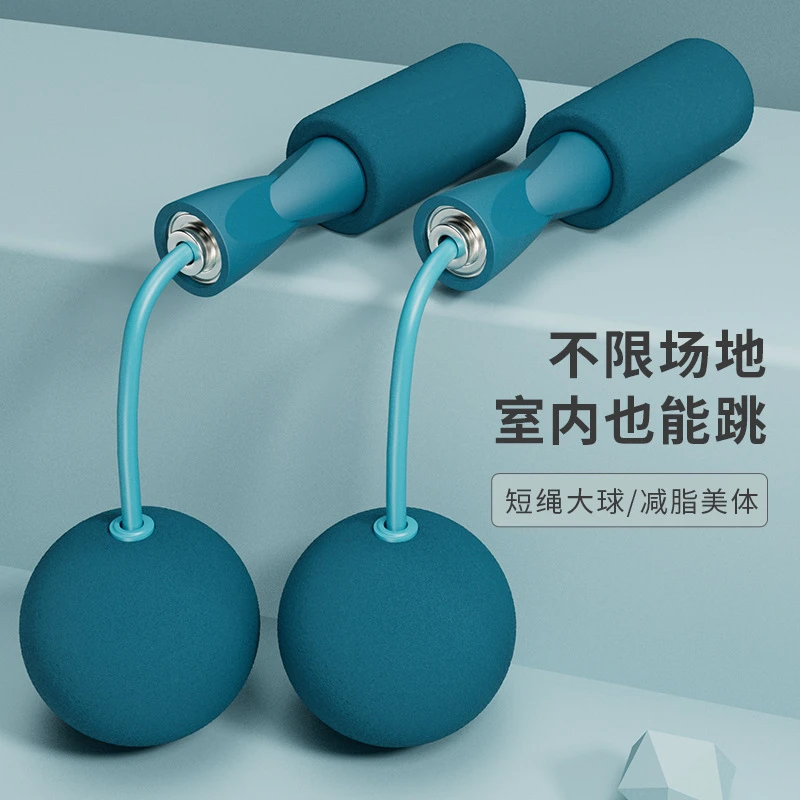 跳绳无绳款室内静音pvc健身负重球瘦身加粗女士运动训练大球跳绳