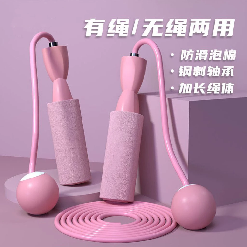 无绳跳绳减肥专用女生暴瘦中考专用跳绳无绳球绳子成年人健身运动