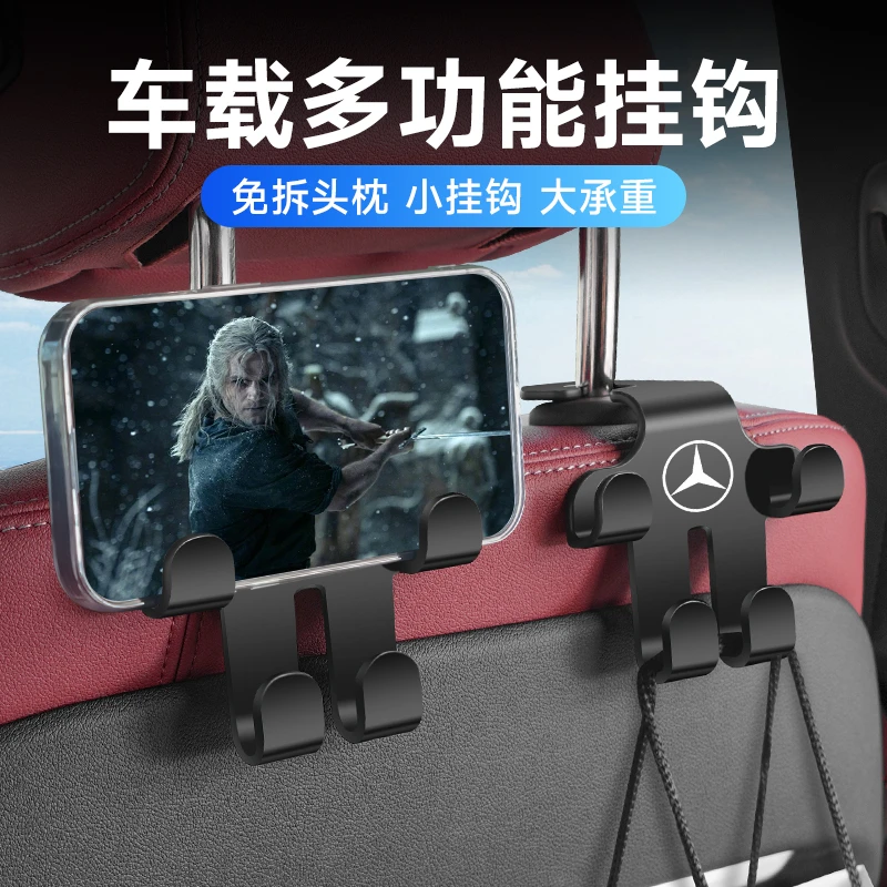 多功能汽车挂钩座椅背手机车支架轿车用后排座内饰小内饰用品坐椅