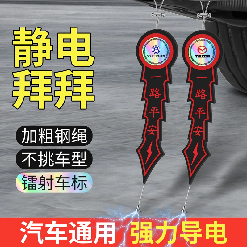 汽车静电拖地带防静电接地条耐磨车用去静电消除神器车载静电释放