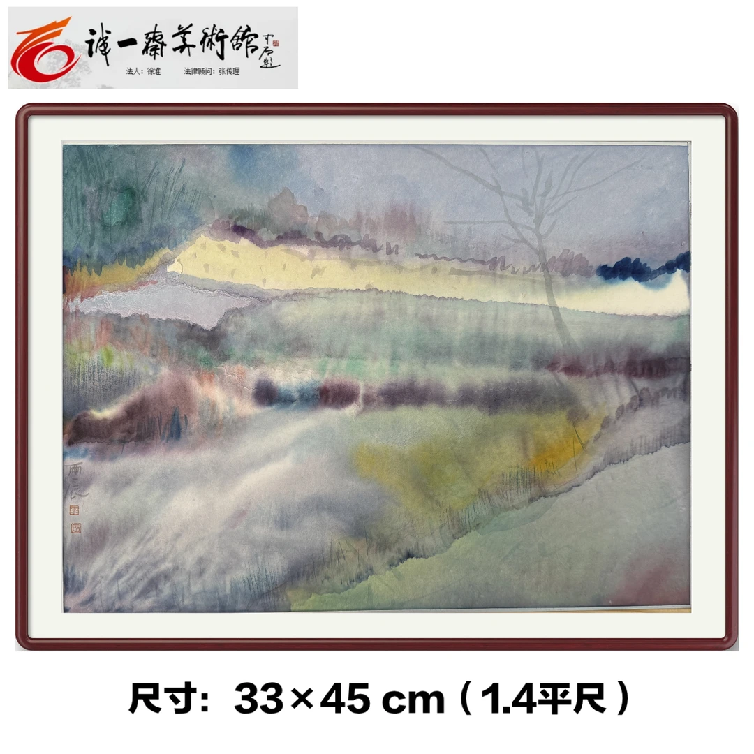 党震 国画 作品带框