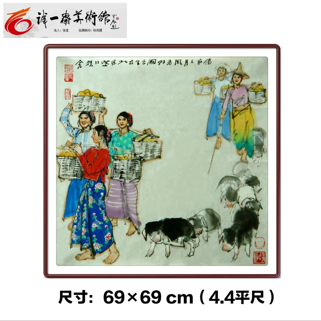 史国良 国画《傣家三月》