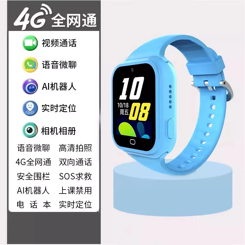 【智能儿童电话手表】新款多功能儿童手表儿童移动电话手表