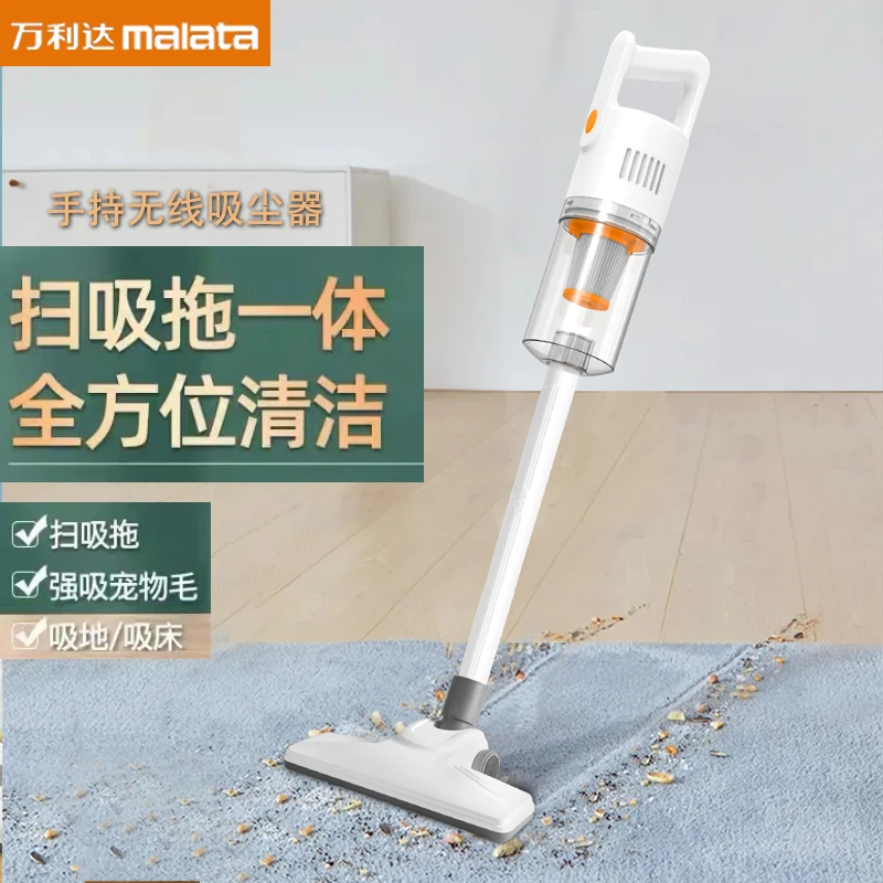 万利达无线吸尘器家用吸拖一体大吸力功率除螨手持式吸尘拖地机
