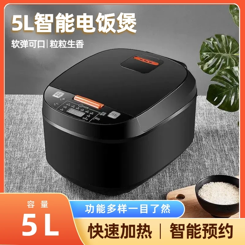 家用电饭煲智能5L大容量煮饭锅多功能电饭锅煲汤锅多功能