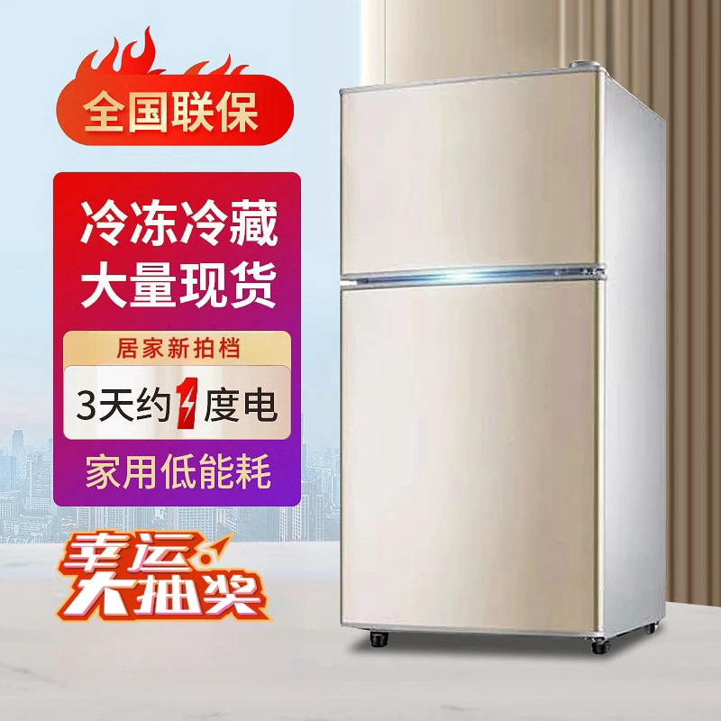 宿舍小冰箱双开门保鲜家用小型冰箱出租房冷藏冷冻省电速冻冰箱