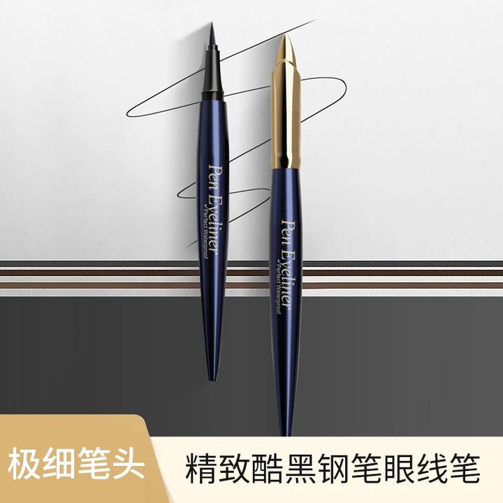 黑色钢笔眼线笔防水防汗不易脱妆晕染速干极细新手