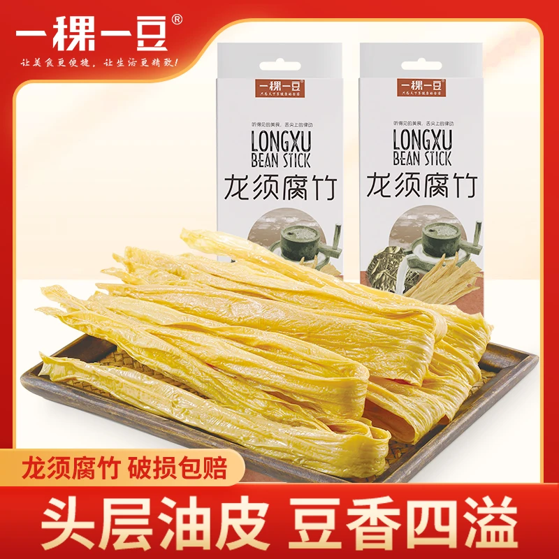 一稞一豆龙须腐竹豆干货臻选东北大豆优选优香辣优质有机手工营养