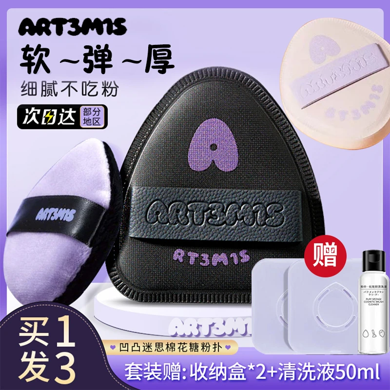 凹凸迷思气垫棉花糖粉扑服帖不吃粉干湿两用细腻超软加厚海绵粉扑