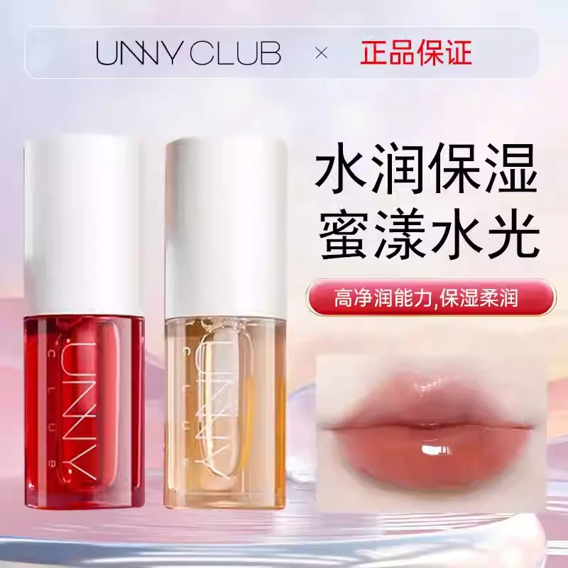 UNNY CLUB/悠宜唇油保湿滋润精华油唇釉透明嘟嘟唇蜜玻璃唇女正品